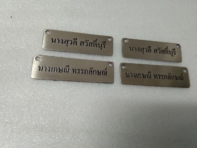 ป้ายกัดกรด