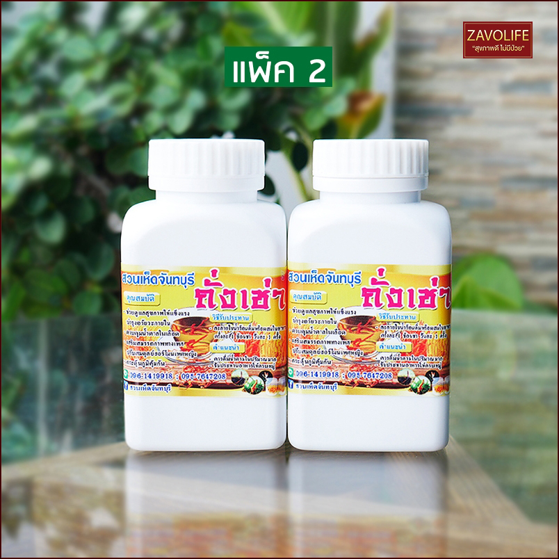 รากเห็ดถั่งเช่าสีทอง บดผง ดื่มบำรุงสุขภาพ ราคาสุดคุ้ม คุณค่าเกินราคา(แพ็ค 2)