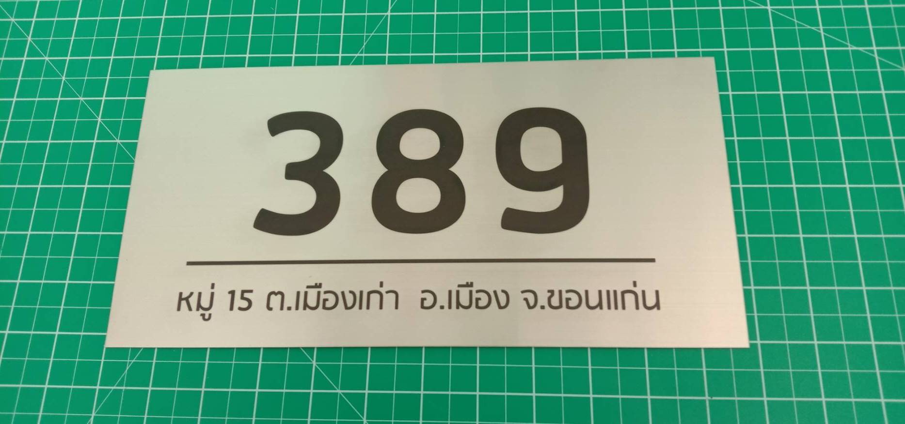 ป้ายกัดกรด