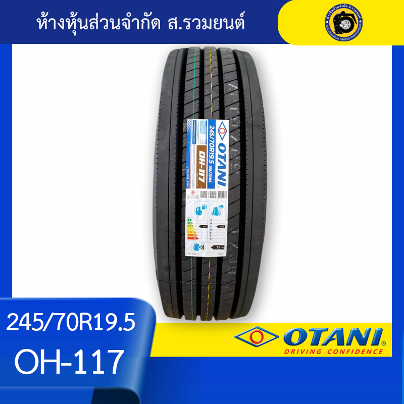 OTANI 245/70R19.5 OH117 ยางโอตานิ เทียบเท่าอัตราชั้นผ้าใบ 16 ชั้น ยางรถหกล้อ ยางรถสไลด์ ยางรถเทรลเลอร์โลวเบท ยางรถลากจูง
