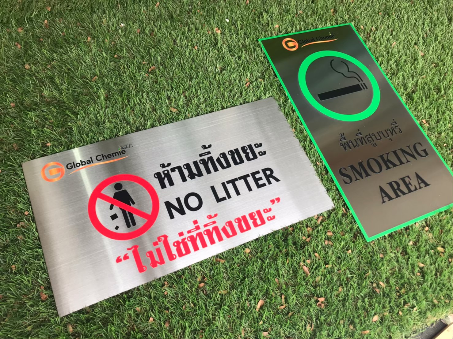 ป้ายสกีน