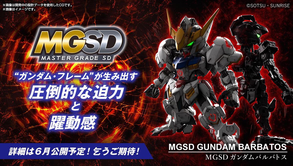 พร้อมส่ง MGSD GUNDAM BARBATOS