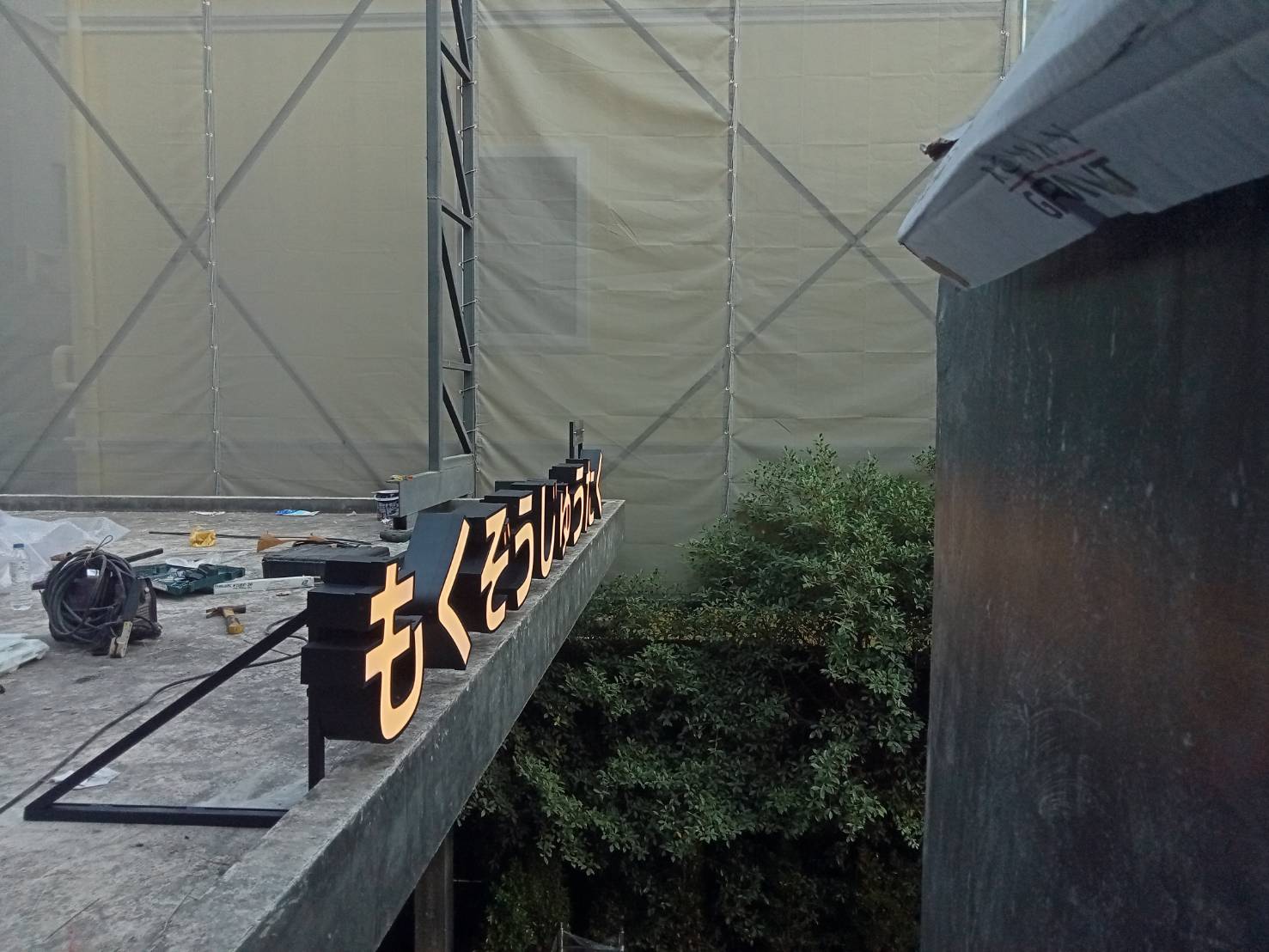 #ป้ายอักษรซิงค์ไฟออกหน้า