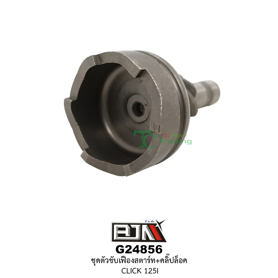 G24856 ชุดขับเฟืองสตาร์ท + คลิ๊ปล็อก CLICK-125i [ VARIO 125 ]
