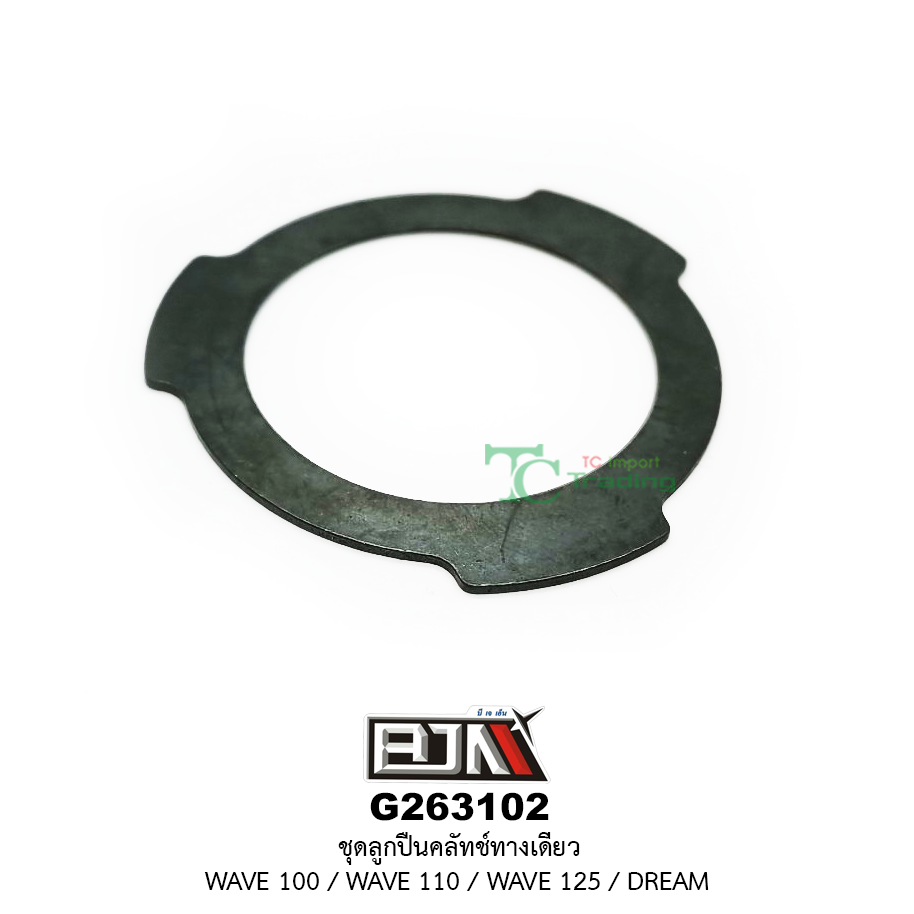 G263102 ชุดลูกปืนคลัตช์ทางเดียว WAVE 100 / WAVE 110 / WAVE 125 / DREAM