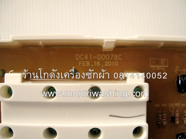 แผงควบคุม Samsung WA13P9