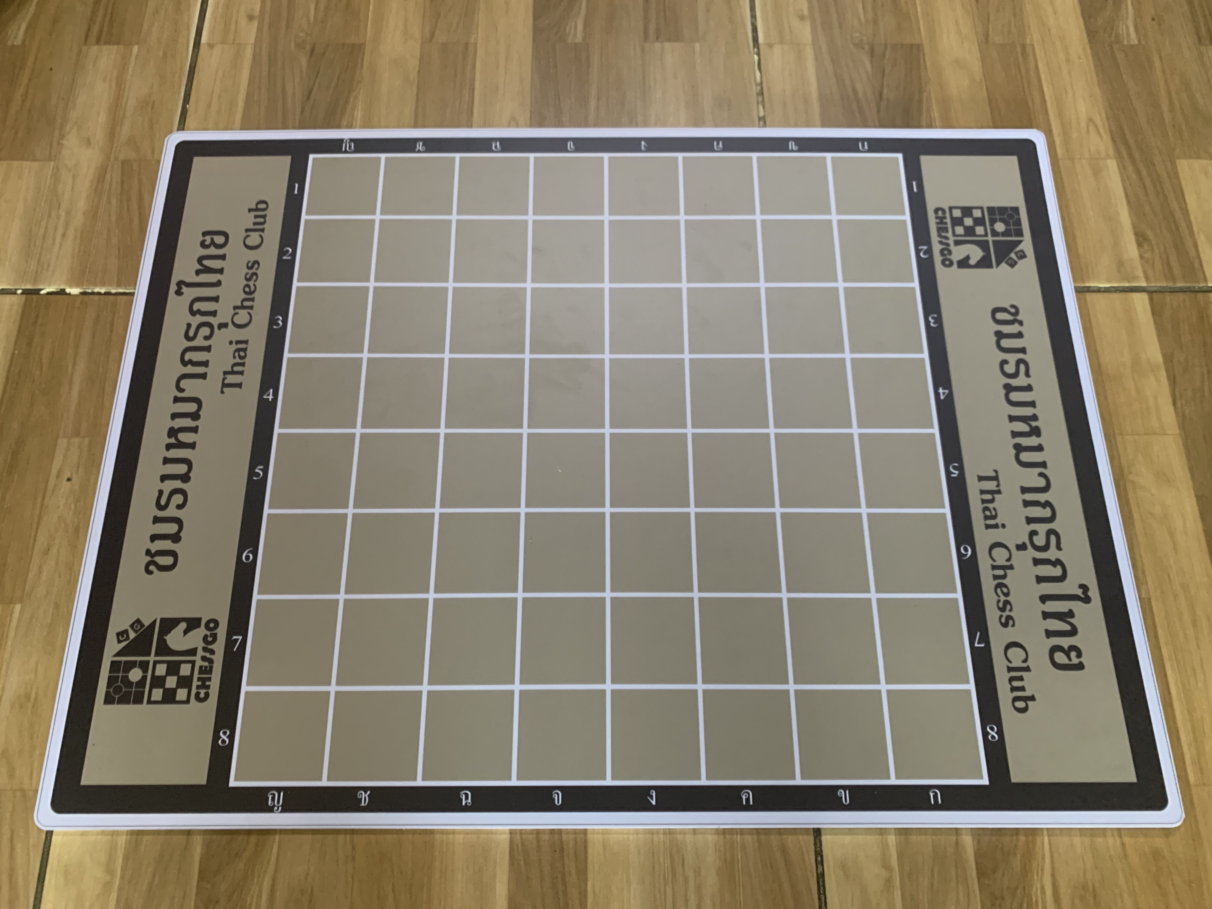 กระดานหมากรุกไทยพลาสวูด