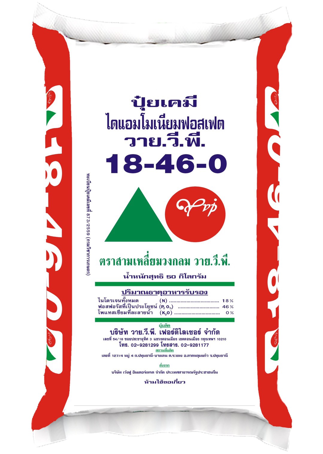 18-46-0 YVPตราสามเหลี่ยมวงกลม เม็ดเหลือง