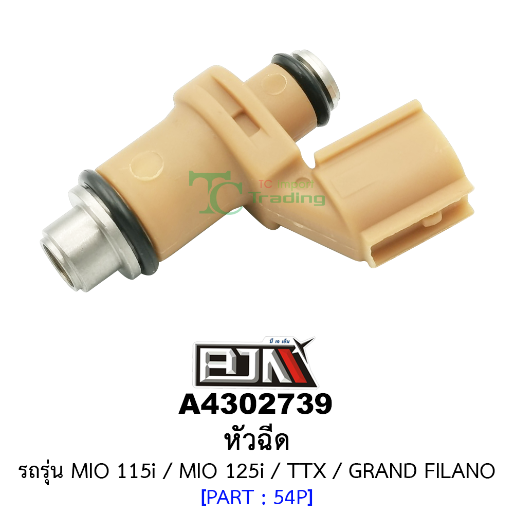 A4302739 หัวฉีด รถรุ่น MIO 115i / MIO 125i / TTX / GRAND FILANO (BJN อะไหล่มอเตอร์ไซค์)