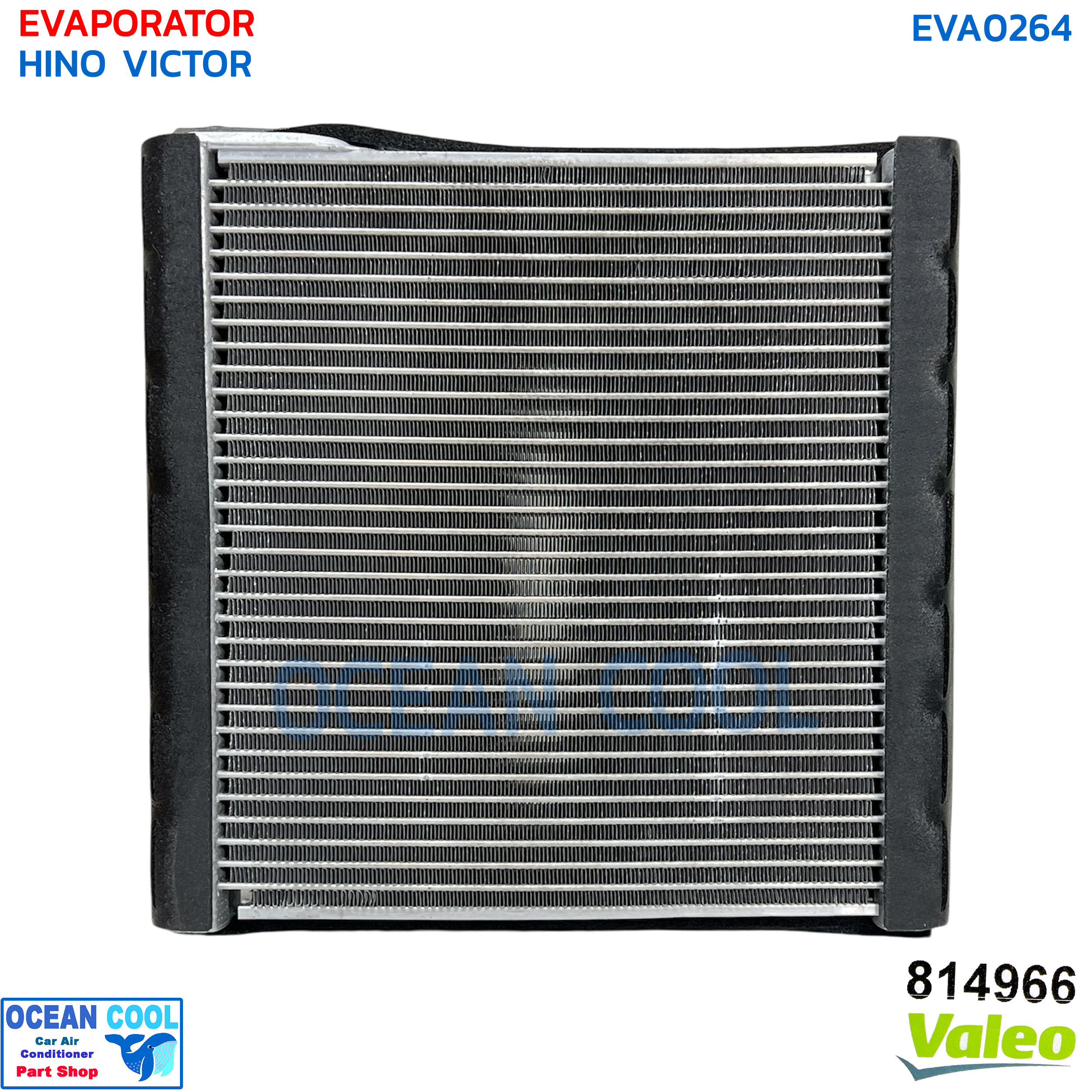 คอยล์เย็น ฮีโน่ วิคเตอร์ 500 ปี 2015 - 2019 วาลิโอ้ EVA0264 valeo 814966 EVAPORATOR HINO VICTOR '15-'19 ตู้แอร์ วิกเตอร์