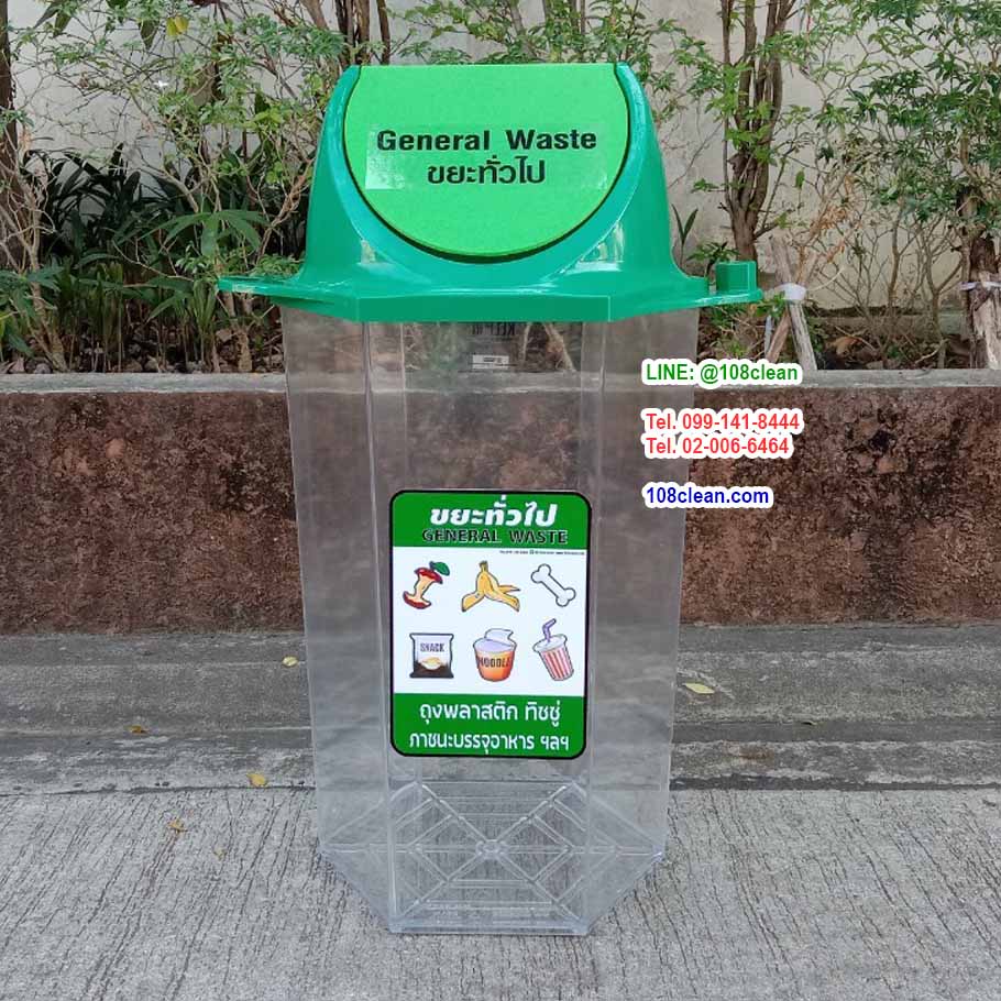 ถังขยะพลาสติกใส ทรงหกเหลี่ยม 56 ลิตร ฝาสี(มีตัวต่อที่ฝา)
