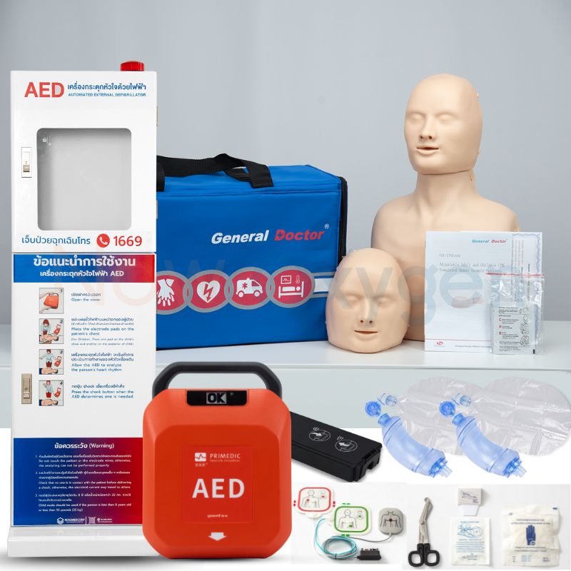 เครื่องกระตุกหัวใจด้วยไฟฟ้าแบบอัตโนมัติ (AED) Yuwell รุ่น HeartSave Y8 + ตู้เก็บแบบตั้งพื้น + หุ่น CPR + ฟรีชุดช่วยหายใจมือบีบ ambu bag