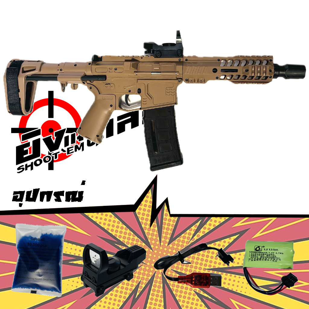 ปืนเจล ปืนเจลไฟฟ้า รุ่น SLR (Full Auto)