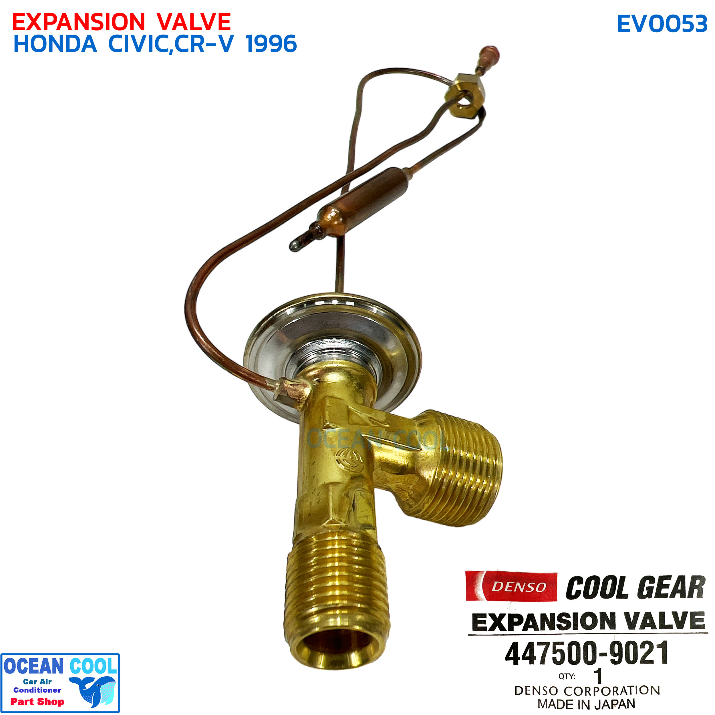 วาล์วแอร์ ฮอนด้า ซีวิค , ซีอาร์-วี ปี 1996 EV0053 DENSO COOL GEAR 447500-9021 EXPANSION VALVE HONDA CIVIC , CR-V '96 วาล์วสองหาง
