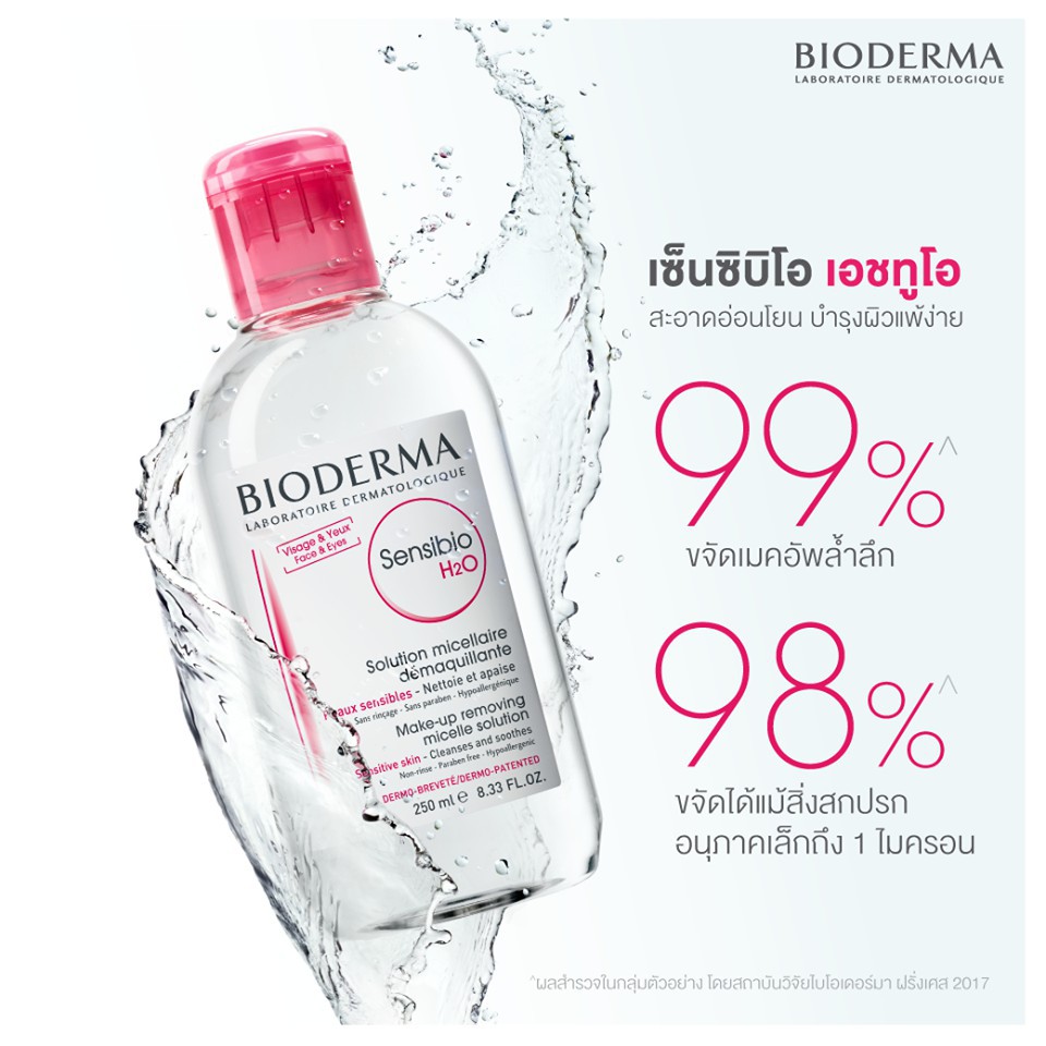 (1ขวด) Bioderma Sensibio H2O 100ml คลีนซิ่งไมเซลลาร์ สูตรฝาสีชมพู สำหรับผิวแพ้ง่าย