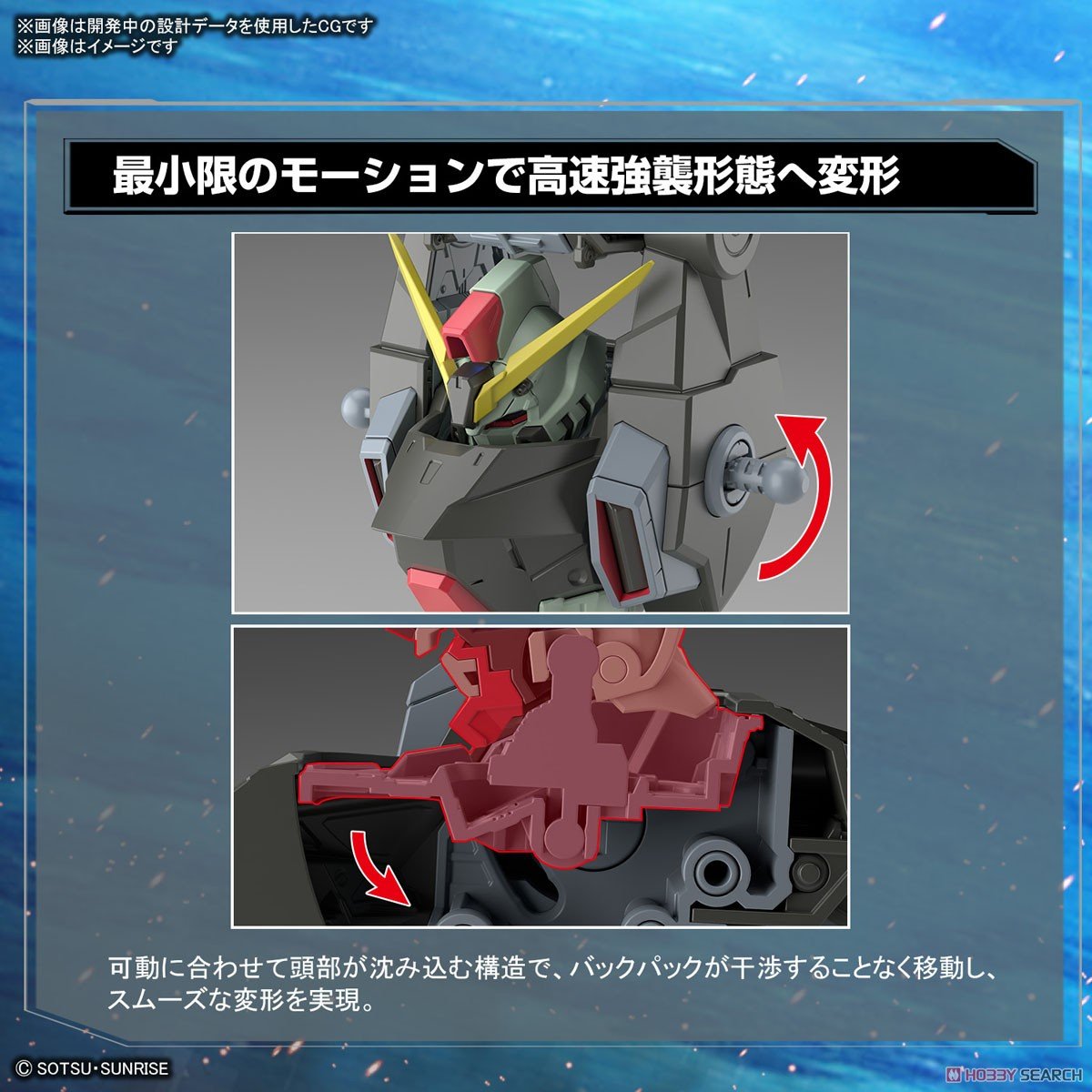 FM 1/100 FORBIDDEN GUNDAM