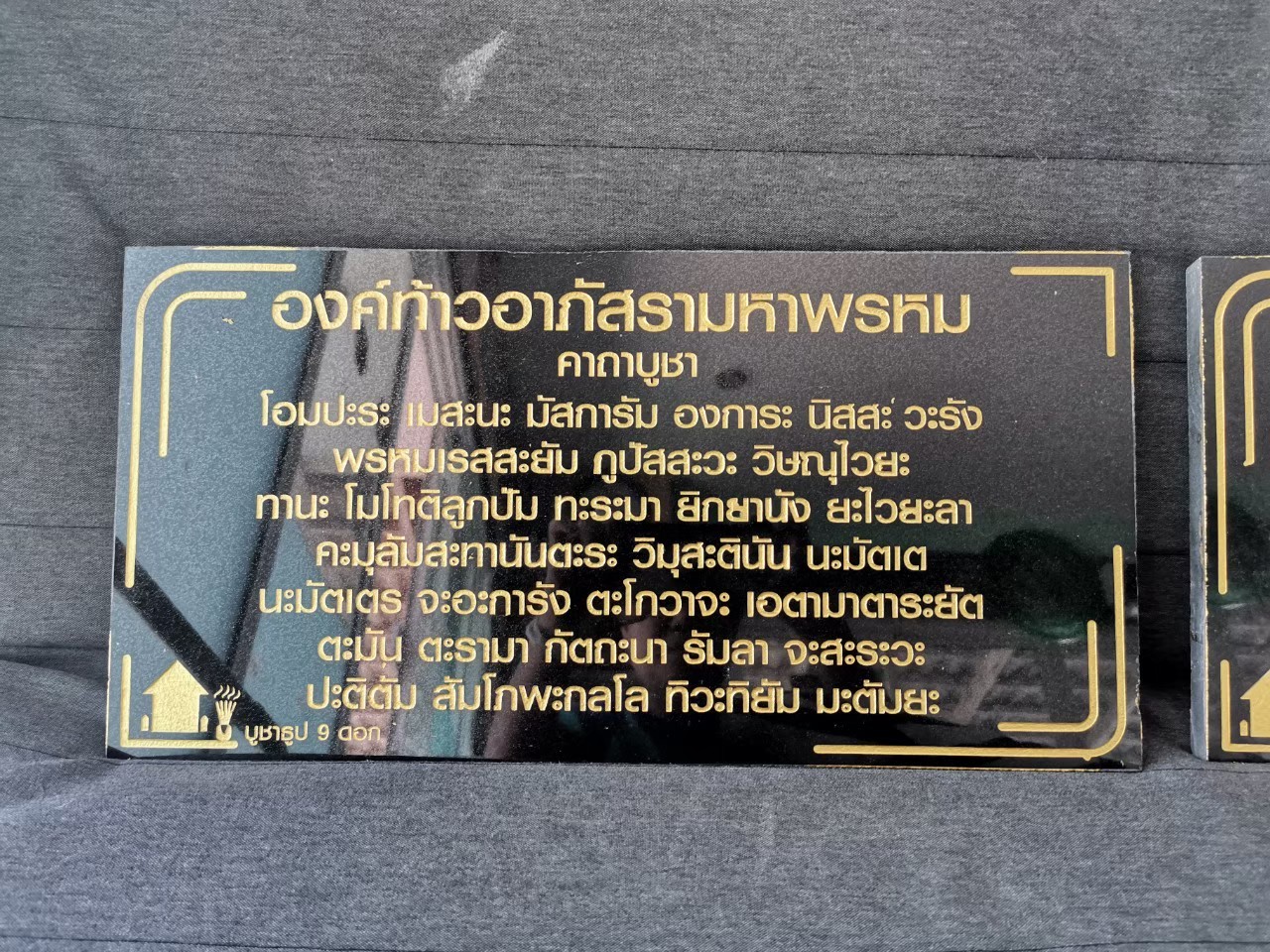 งานกัดกรดป้ายหิน