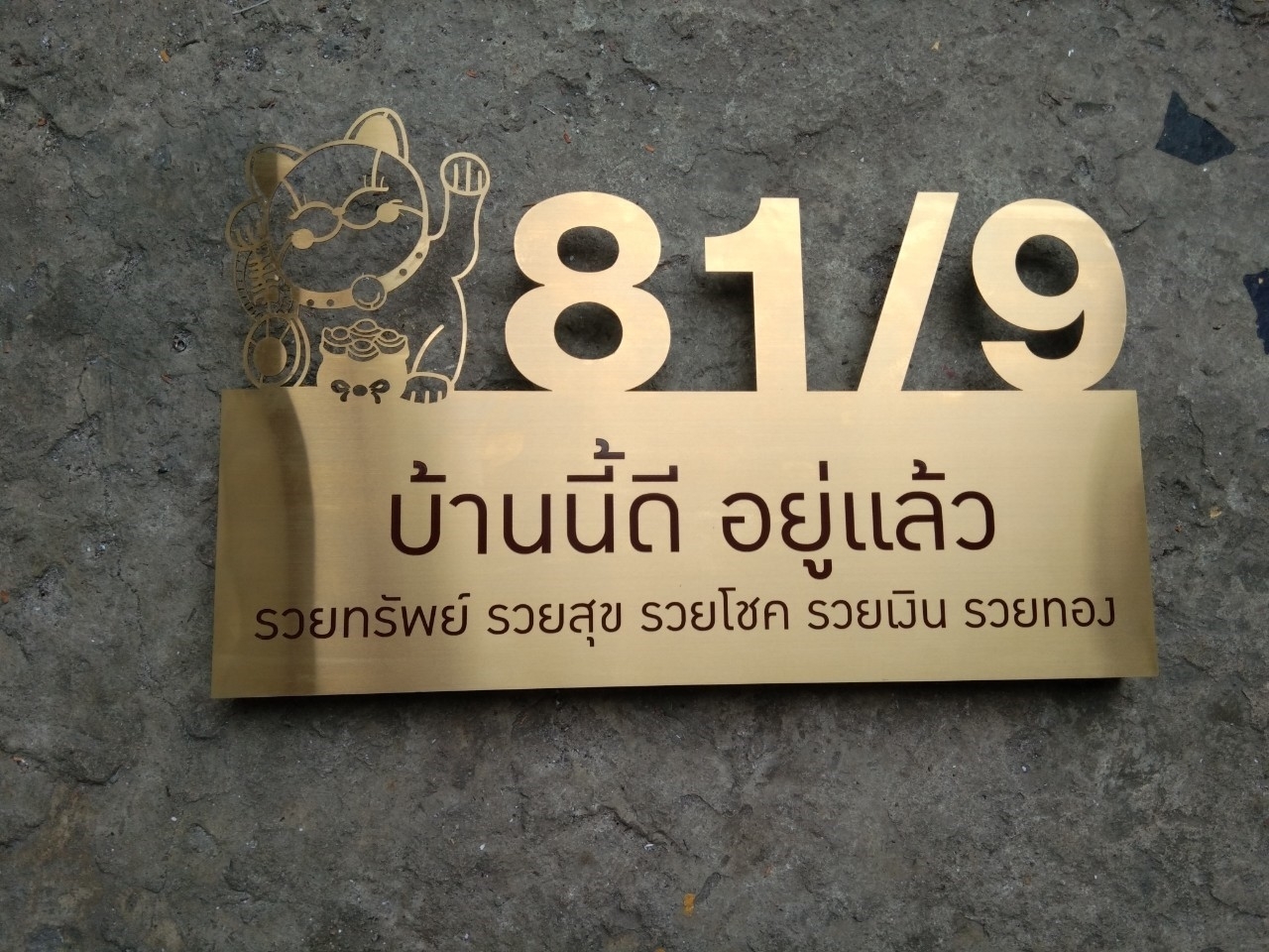ป้ายกัดกรด