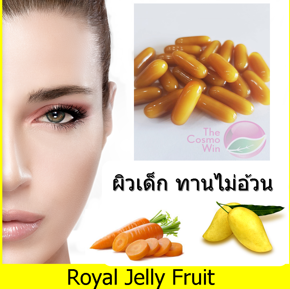 รับผลิตนมผึ้ง,รอยัลเจลลี่,รอยัลเจลลี่ผลไม้,นมผึ้งผลไม้,นมผึ้งผิวขาวรับผลิตอาหารเสริม,รับผลิตกลูต้า,รับผลิตยาลดน้ำหนัก,รับผลิตยาลดความอ้วน,โรงงานผลิตอาหารเสริม,โรงงานผลิตกลูต้า,โรงงานผลิตยาลดน้ำหนัก,โรงงานผลิตยาลดความอ้วน,โรงงานผลิตคอลลาเจน,รับผลิตคอลลเจน,