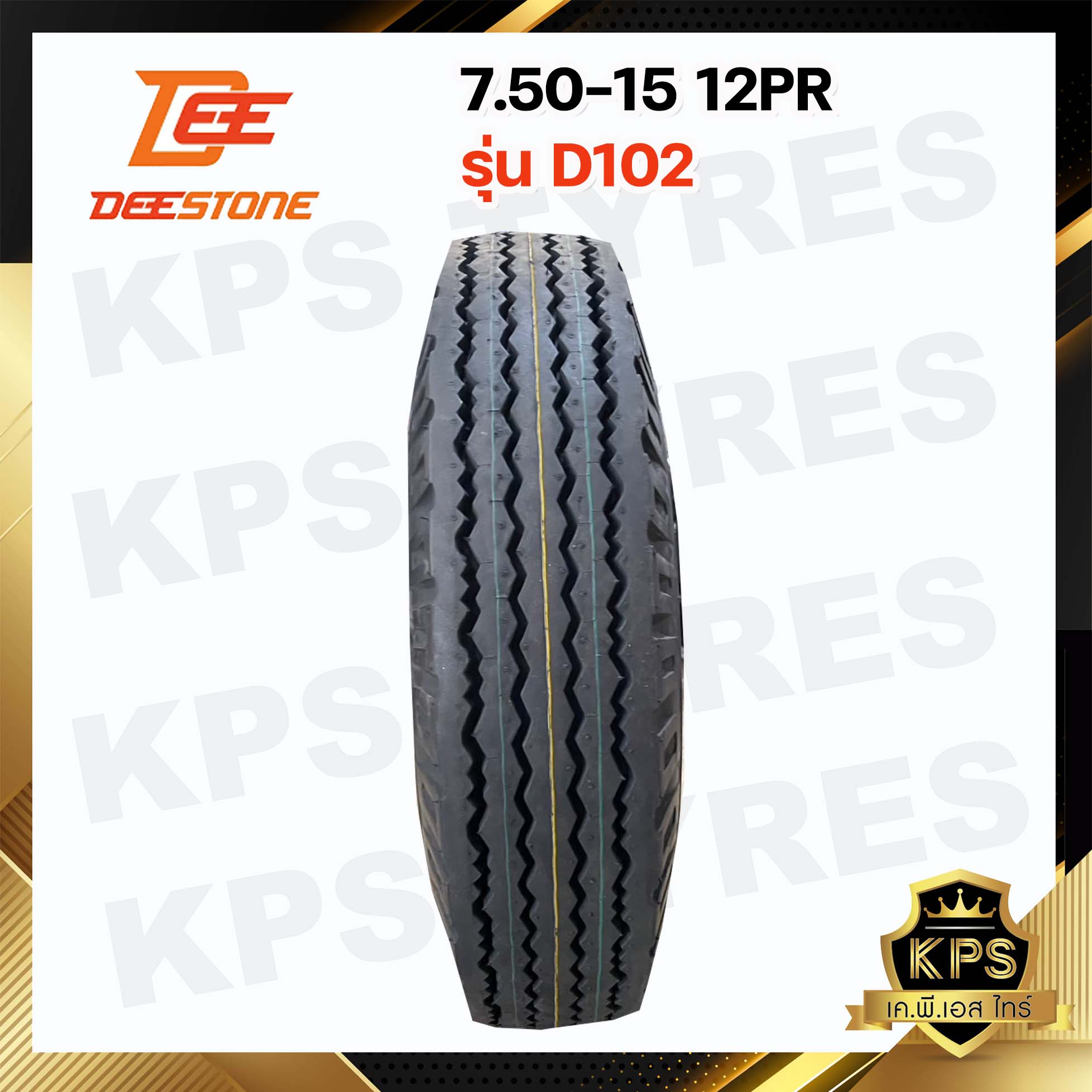 7.50-15 12PR ยี่ห้อ Deestone รุ่น D102 ยางรถบรรทุกผ้าใบ