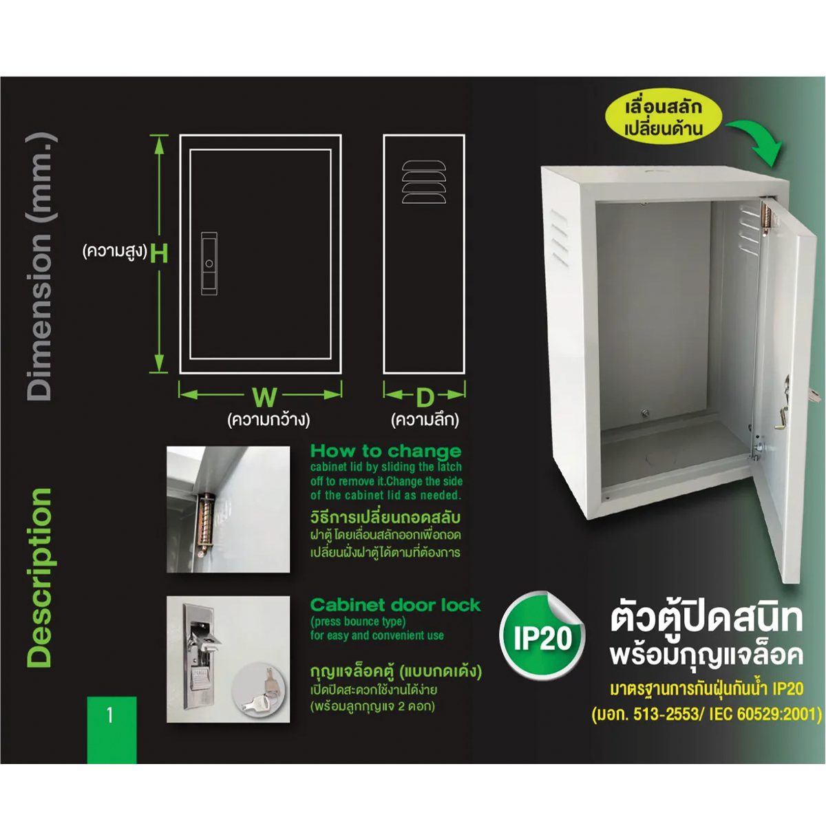 NANO ตู้ไฟสวิตซ์บอร์ด มาตรฐาน IP20 ตู้ไซด์ ตู้เหล็ก ตู้คอนโทรลไฟฟ้า MCTT00 - MCTT05 ตู้เบอร์ 00-5
