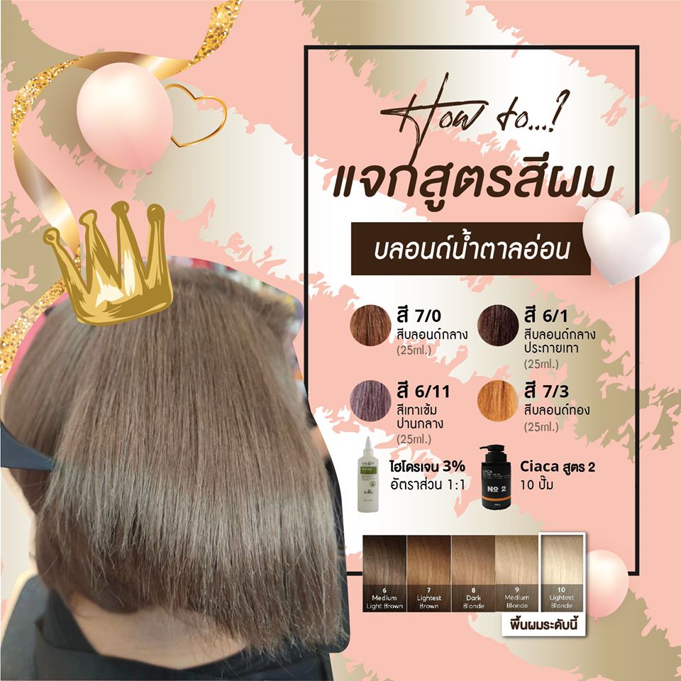 แท้พร้อมส่ง○ (รวมไฮ) Yougee Hair Color Cream ยูจี ครีมย้อมสีผม ออแกนิก (โทนGold) เลือกDeveloperในแชท