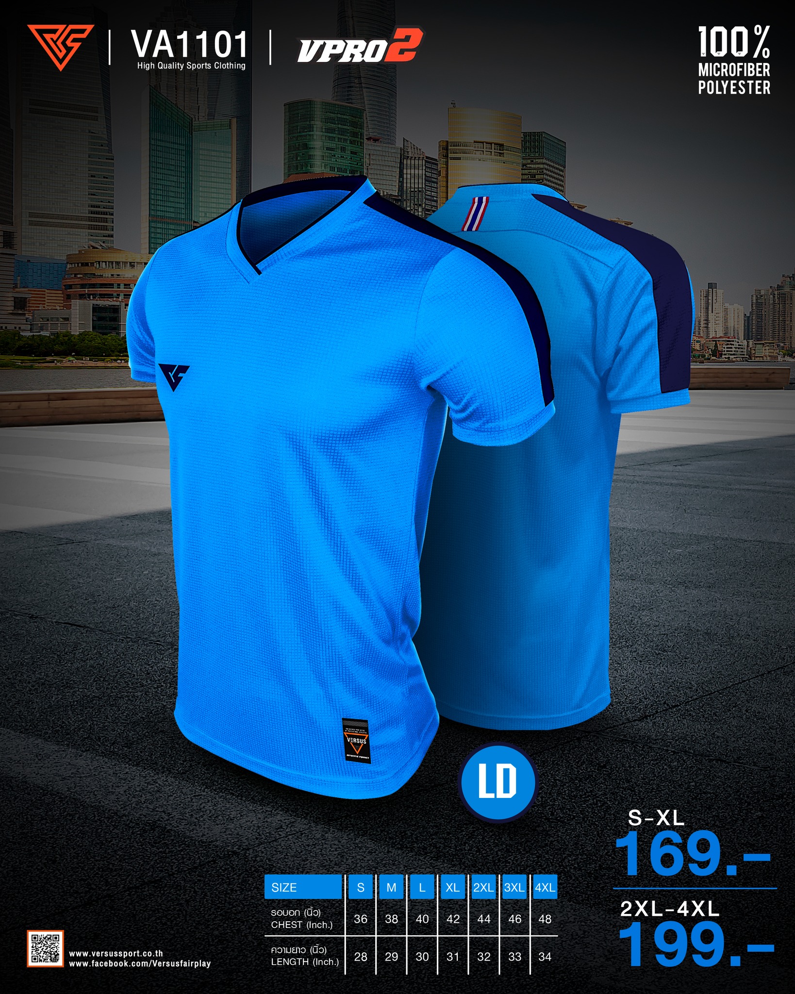 VERSUS VA1101 เสื้อกีฬาคอวี รุ่น VPRO2 สีฟ้า