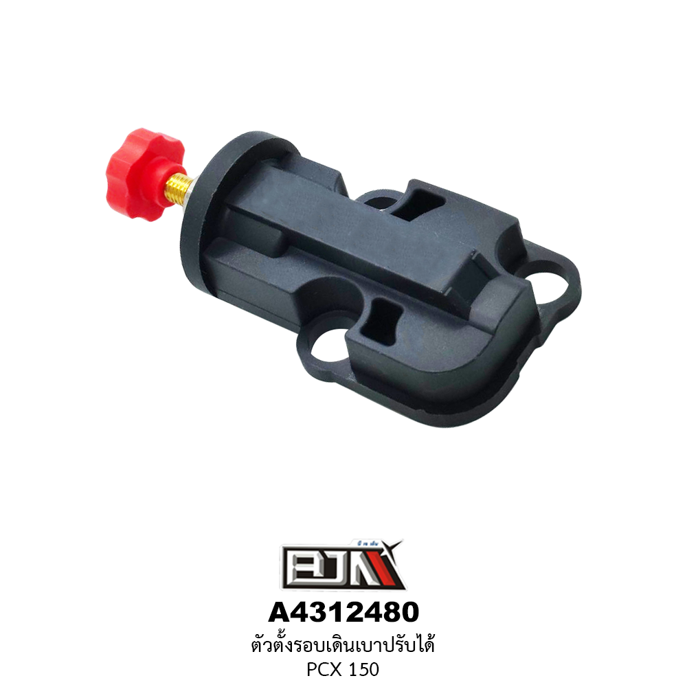 A4312480 ตัวตั้งรอบเดินเบาปรับได้ PCX 150