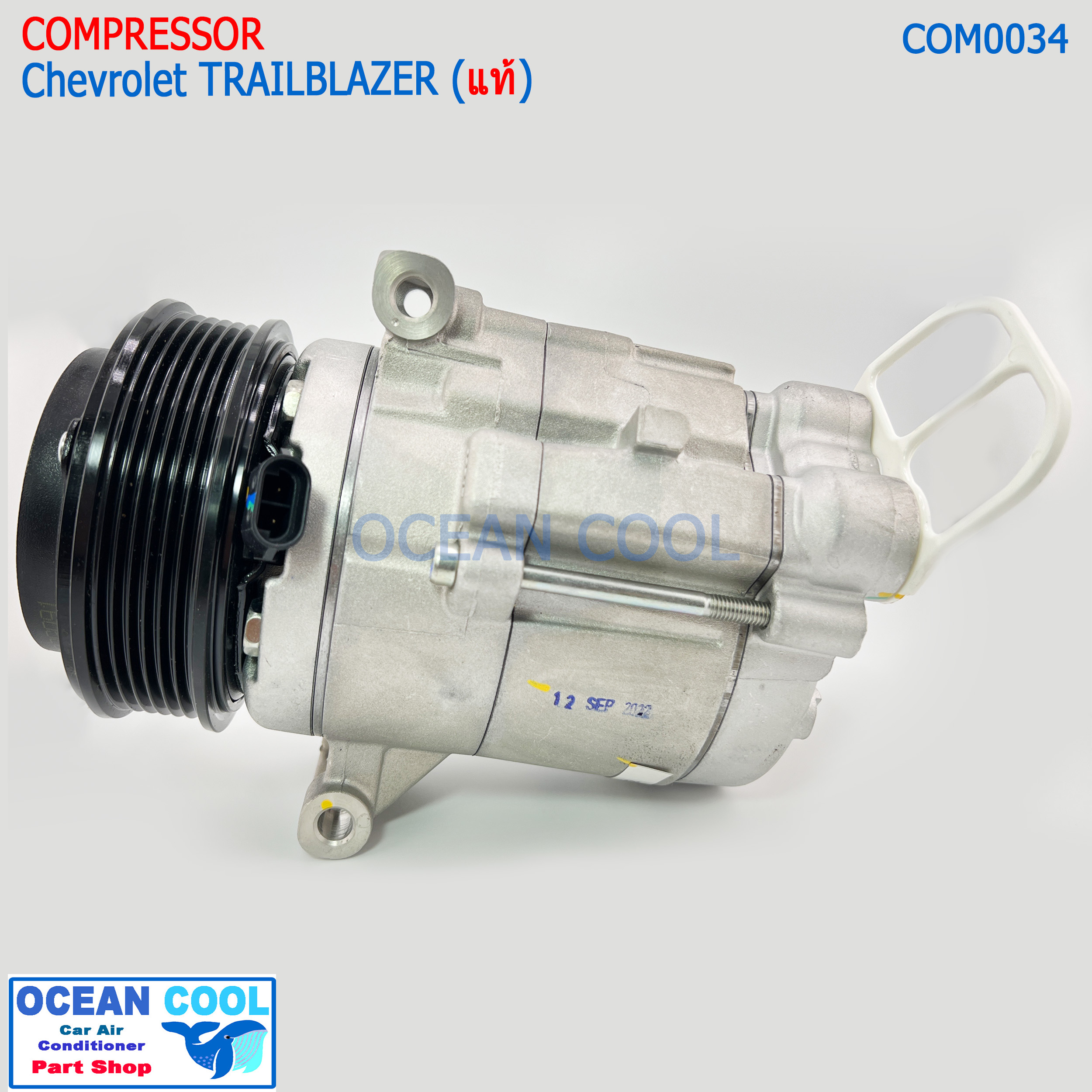 คอมเพรสเซอร์แท้ Chevrolet TRAILBLAZER (แท้) COM0034 ของแท้ คอมเพรซเซอร์ คอมเพรสเซอร์ เชฟโรเลต เทรลเบลเซอร์ 2800 ปี 2013 เทลเบเซอร์