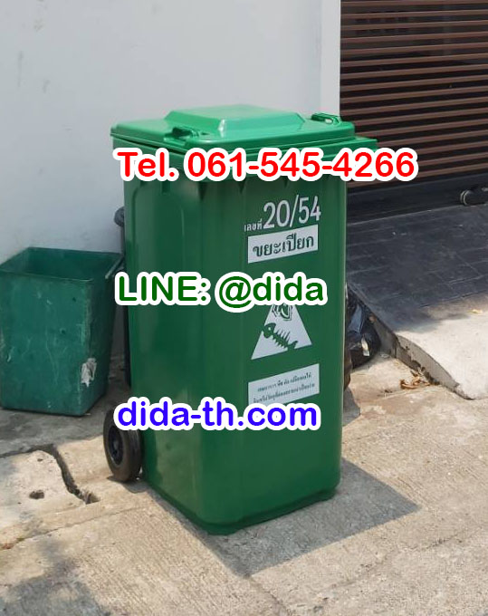 ถังขยะ กทม. ถังขยะพลาสติก พร้อมล้อเข็น 240 ลิตร ฝาเรียบ