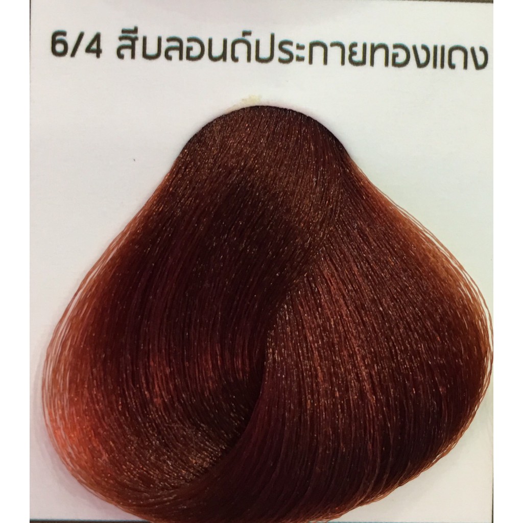 แท้พร้อมส่ง○ (รวมไฮ) Yougee Hair Color Cream ยูจี ครีมย้อมสีผม ออแกนิก (โทนCopper) เลือกDeveloperในแชท