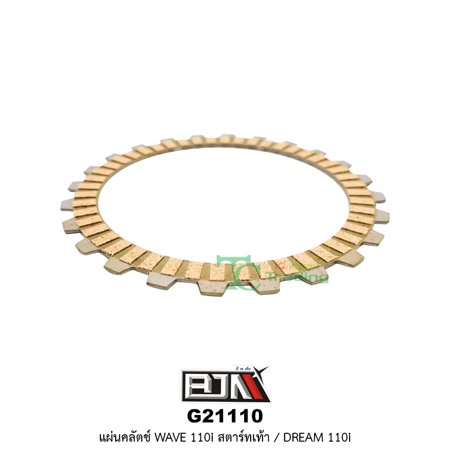 G21110 แผ่นคลัตช์ WAVE 110 I สตาร์ทเท้า / DREAM 110i