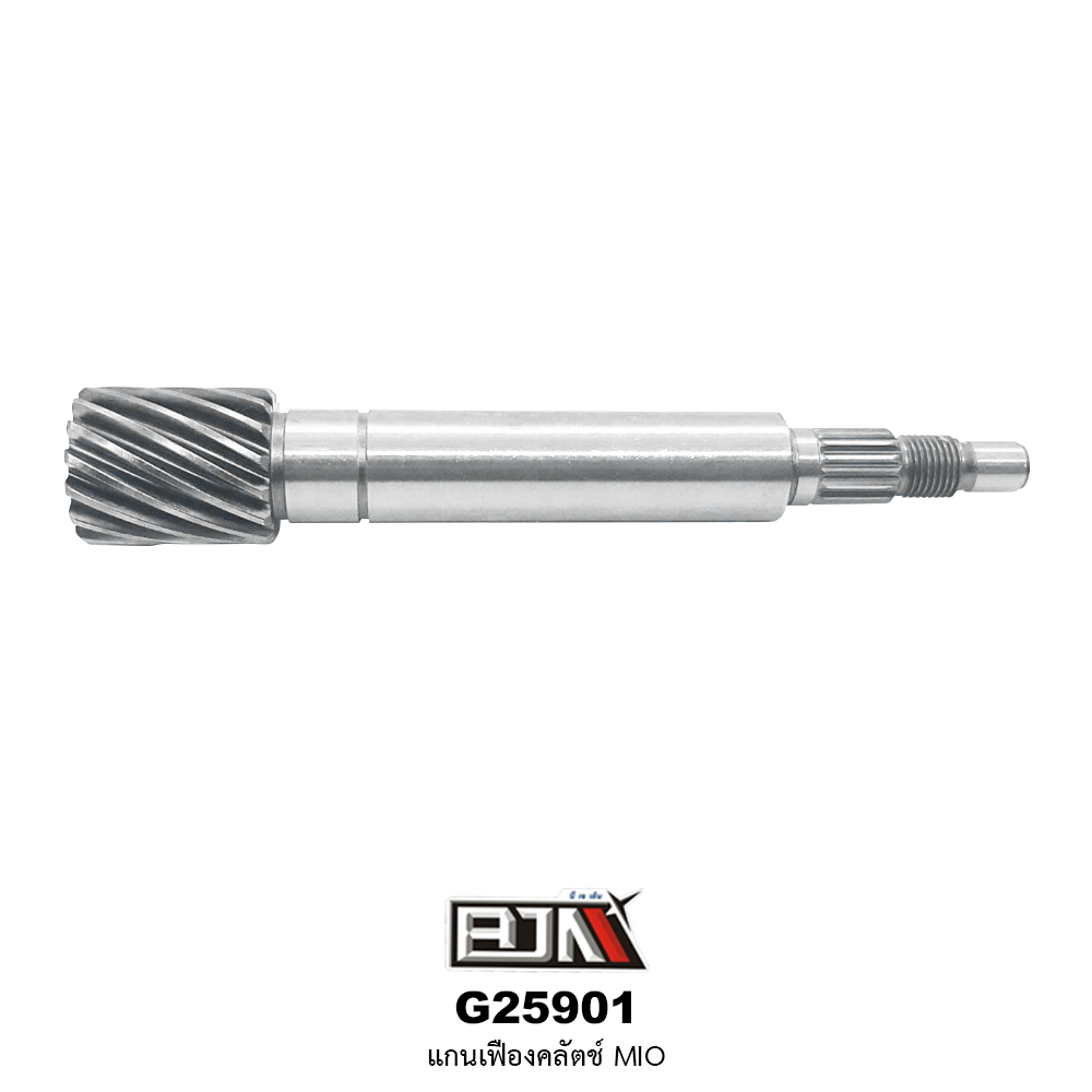 G25901 แกนเฟืองคลัตช์ MIO