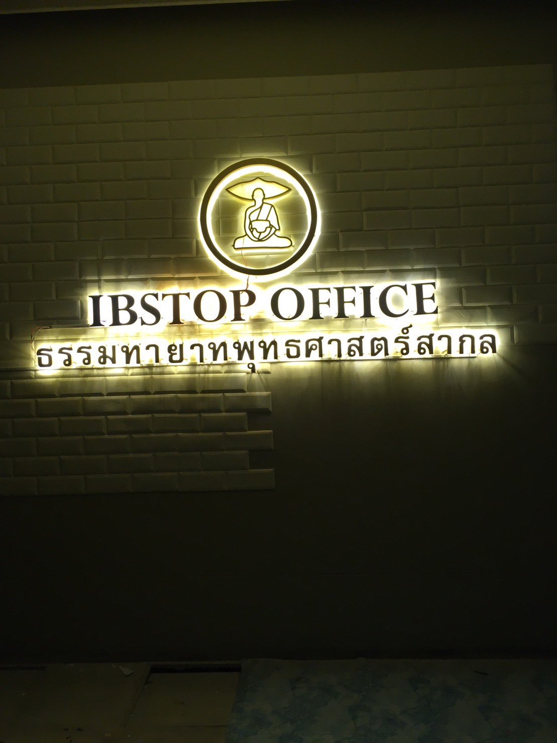 ป้ายไฟออกหลัง