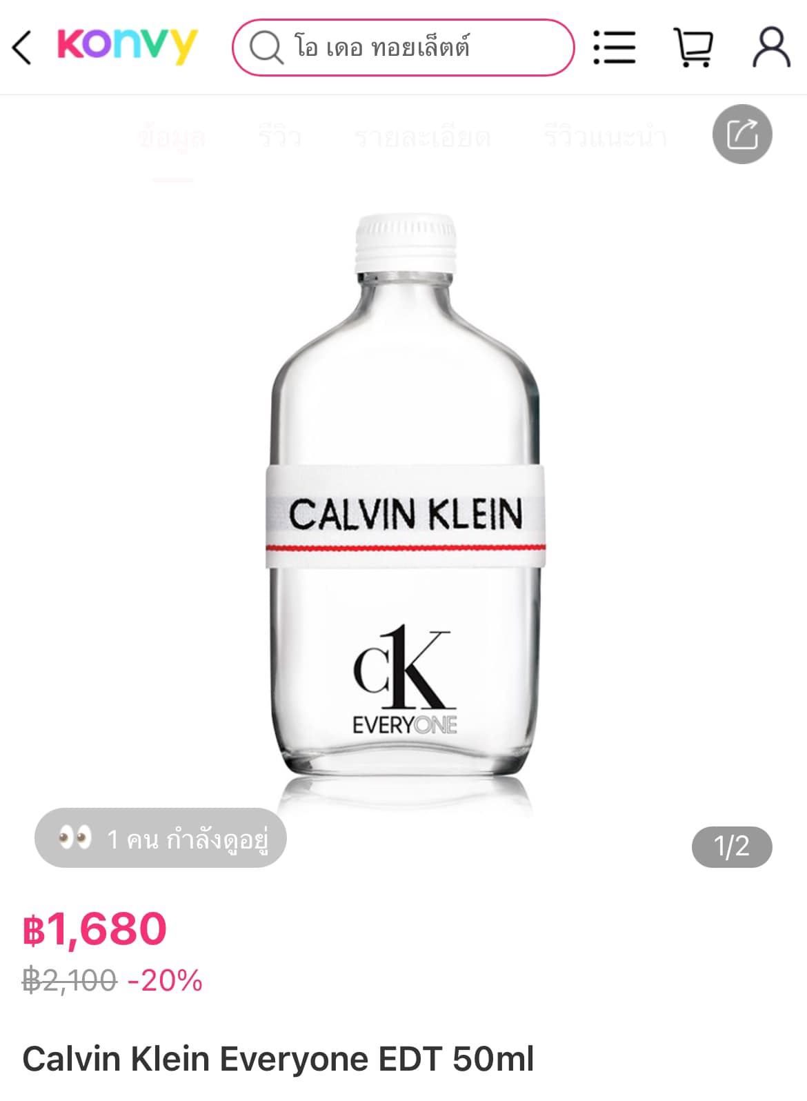 Calvin klien CK Everyone Eau de Toilette 50ml. ของแท้