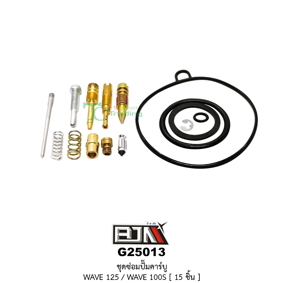 G25013 ชุดซ่อมคาร์บู WAVE 125,WAVE 100S ( 15 ชิ้น )