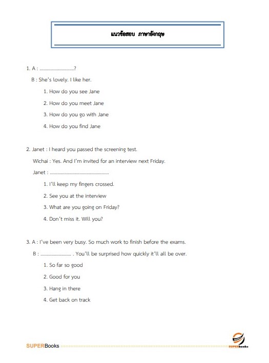 แนวข้อสอบ นักวิชาการคอมพิวเตอร์ปฏิบัติการ สำนักงานคณะกรรมการนโยบายรัฐวิสาหกิจ