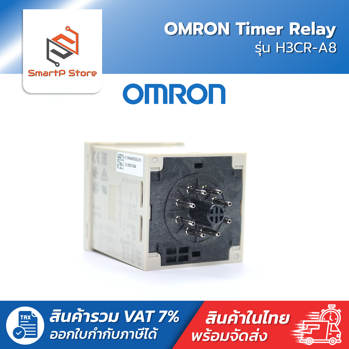 OMRON Timer Relay ไทม์เมอร์ รีเลย์ รุ่น H3CR-A8 พร้อม Socket
