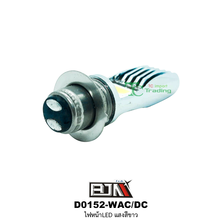 D0152-W/AC-DC ไฟหน้าLED [ แสงขาว ]