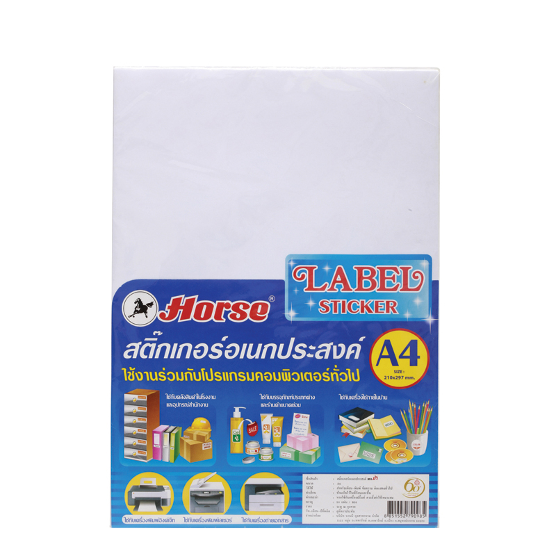 สติกเกอร์ A4 ขาว