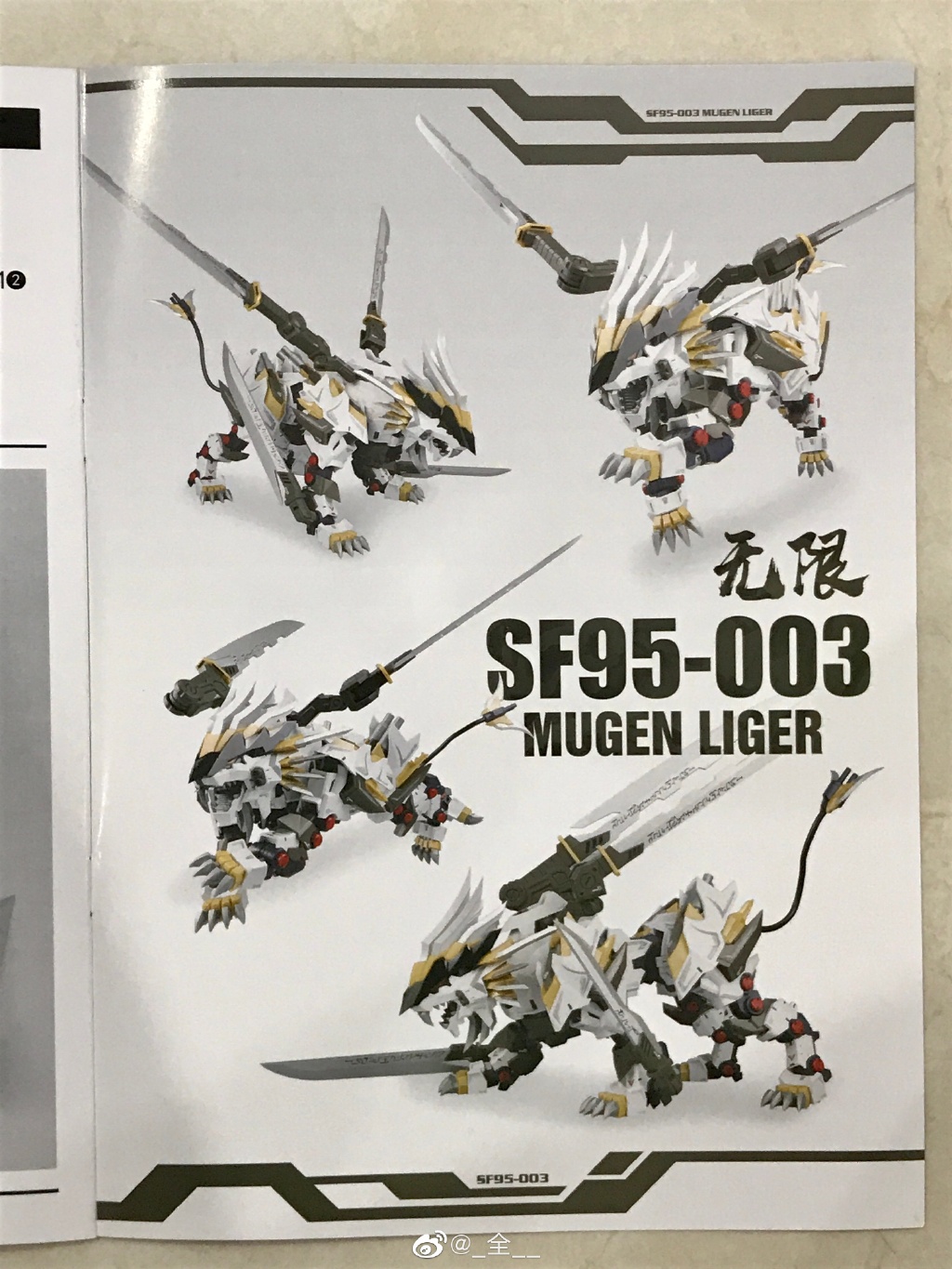 1/72 Mugen Liger [ZA Model]