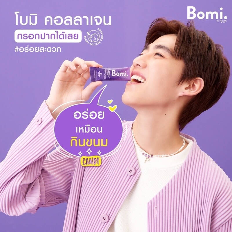 (เลิกใช้) แท้พร้อมส่ง‣ (กล่อง14ซอง) Bomi Instant Di Collagen Plus 3000mg 3gx14 โบมิ พรีเมียม คอลลาเจน พร้อมทาน