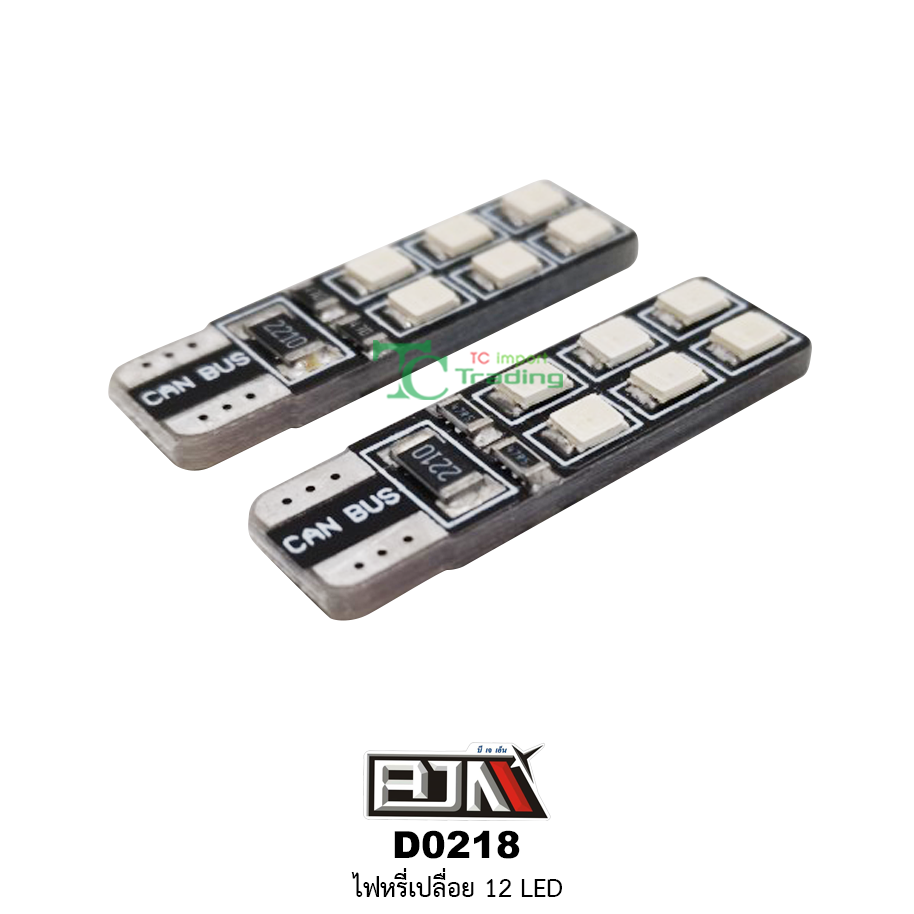 [BJN บีเจเอ็น] D0218-B ไฟหรี่เปลือย 12 LED สีน้ำเงิน