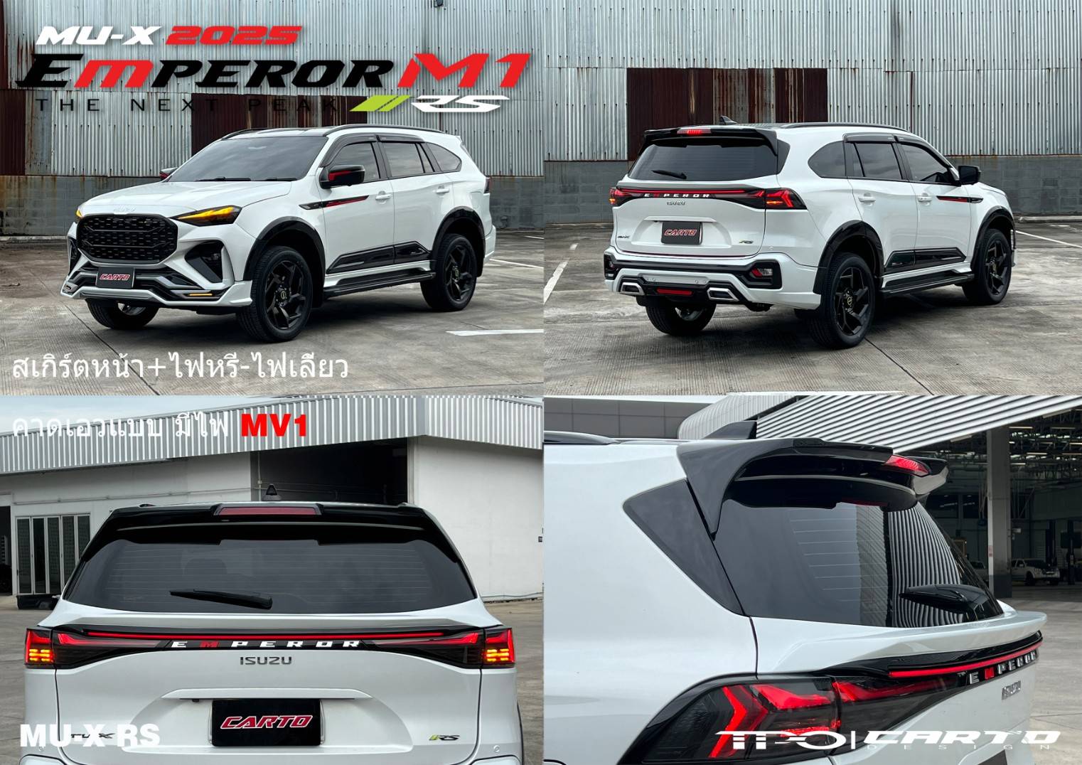 ชุดแต่ง ชุดสเกิร์ต Isuzu MU-X 2025 รุ่น EMPEROR M1 เฉพาะ RS