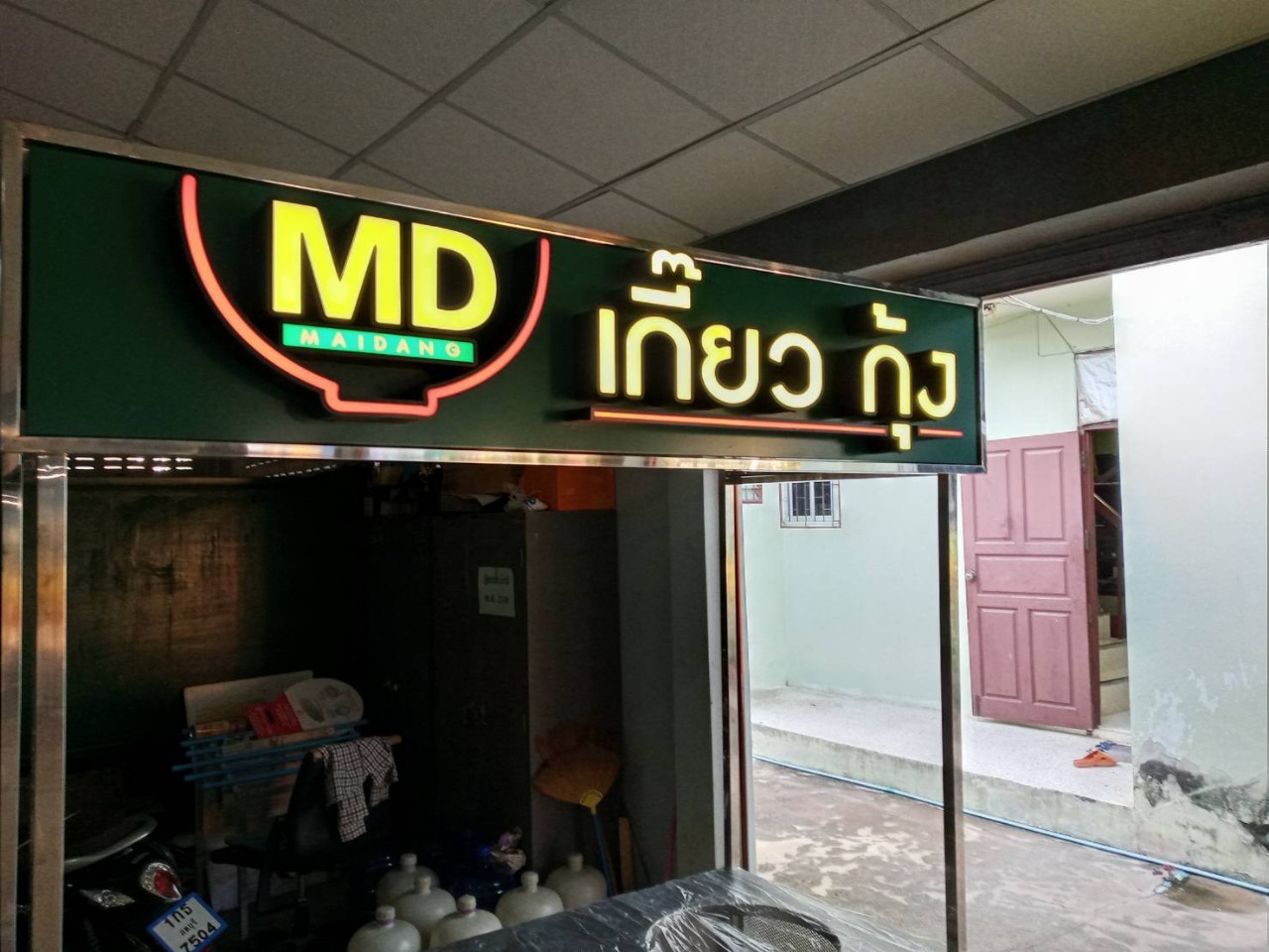 ป้ายไฟออกหน้า