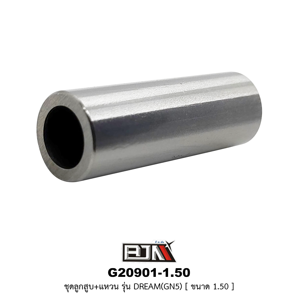 G20901-1.50 ชุดลูกสูบ+แหวน DREAM [GN5] ขนาด 1.50