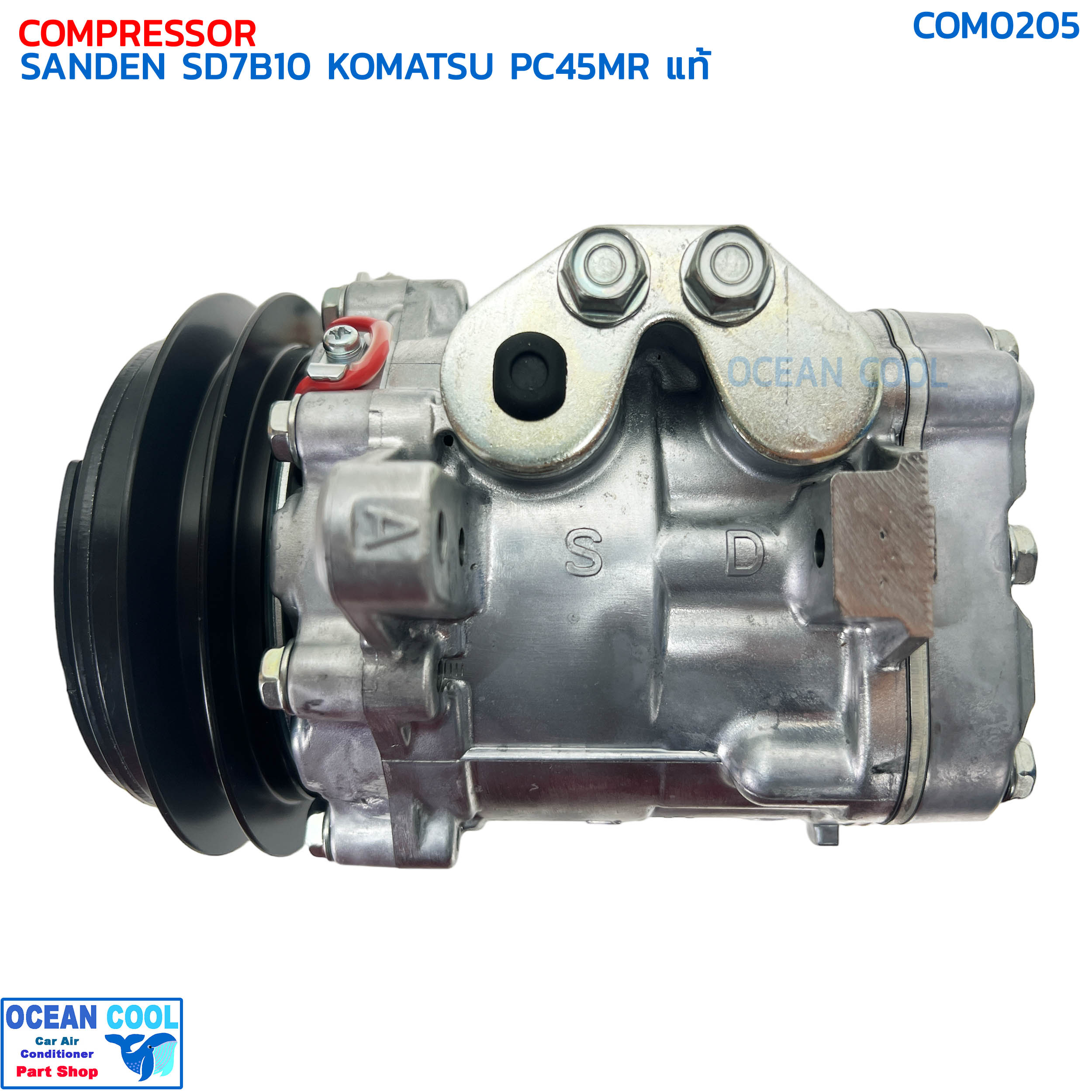 คอมแอร์ ซันเด้น SD7B10 โคมัตสุ PC45MR ร่องเอ แท้ COM0205 SANDEN รหัส 0025605332 เบอร์ 7177 COMPRESSOR SD 7B10 KOMATSU PC45MR YANMAR รถขุด คอมเพลสเซอร์