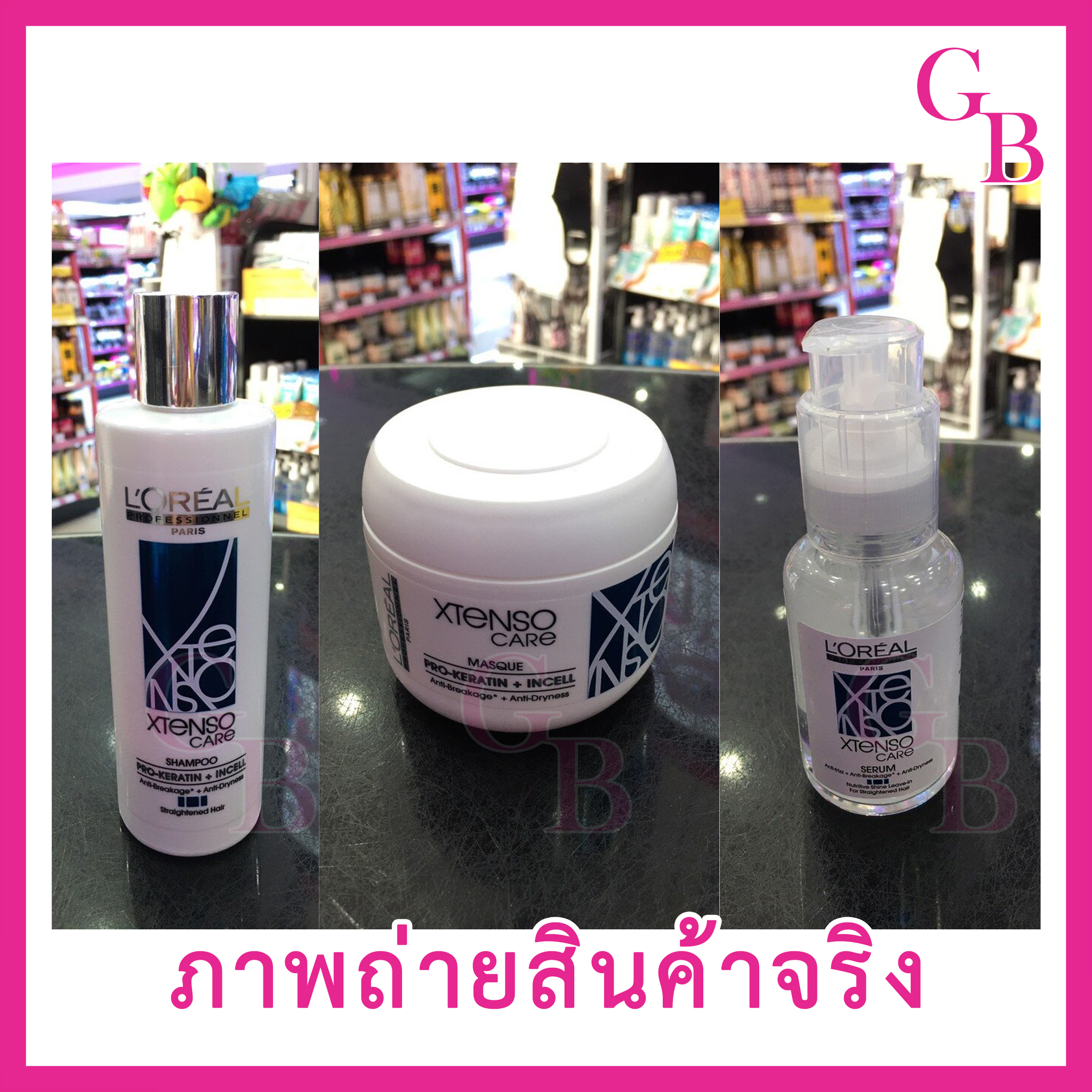 แท้พร้อมส่ง‣ L'Oreal Professionnel Xtenso Care ชุดเอ็กซ์เทนโซ่ แคร์ แชมพู มาส์ก เซรั่ม