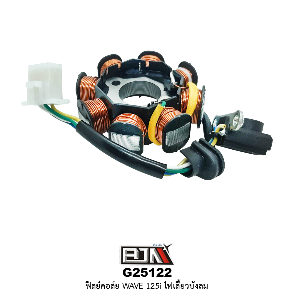 G25122 ฟิลย์คอล์ย Wave125I (ไฟเลี้ยวบังลม)