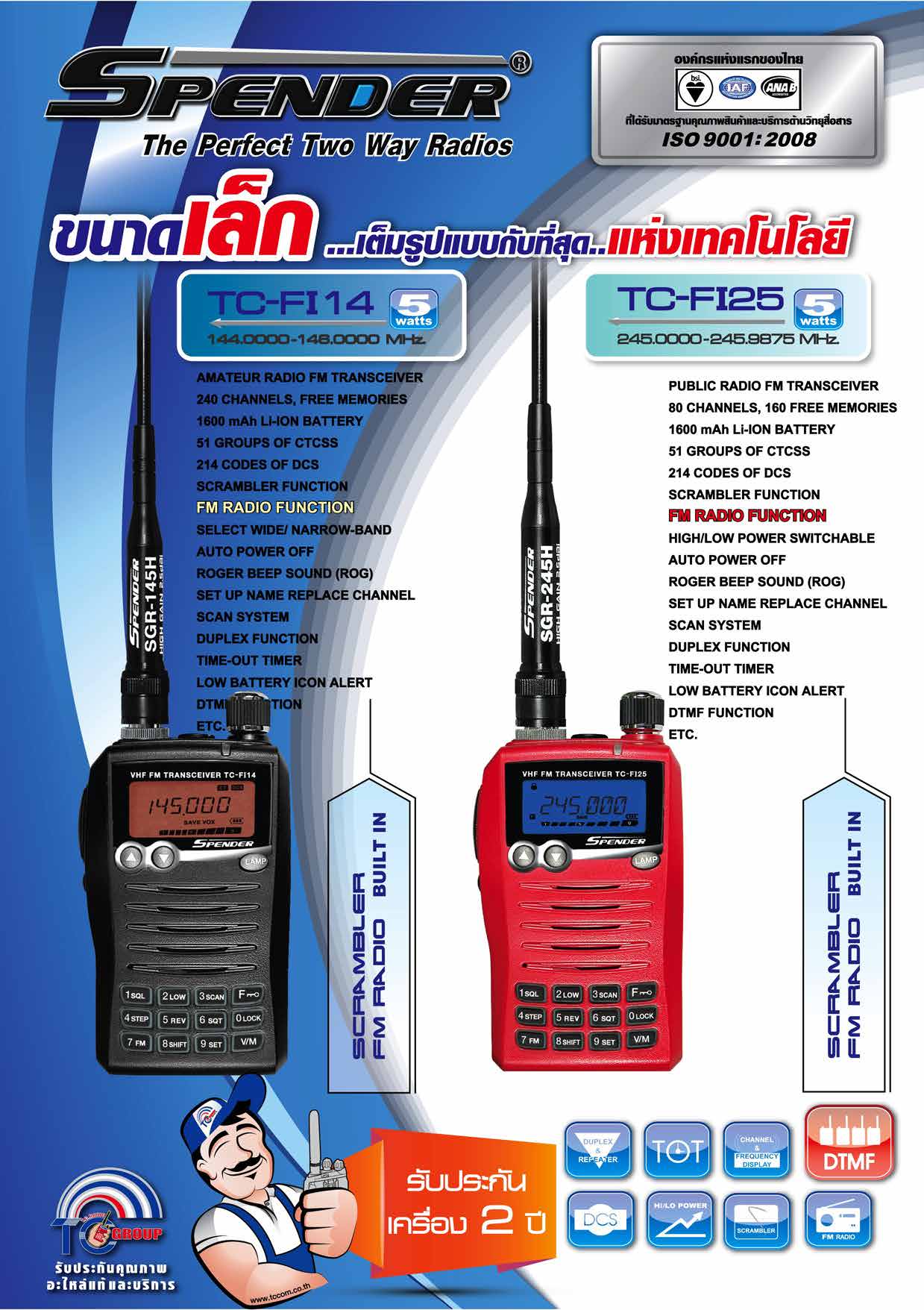 วิทยุสื่อสารยี่ห้อ spender รุ่นต่างๆ